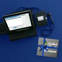 نرم افراز حسابداری فروشگاهی و شرکتی سپیدار