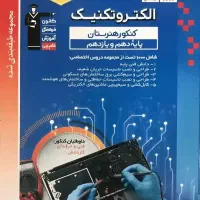 کتاب تست|کتاب و مجله آموزشی|قم, چهل درخت‎|دیوار