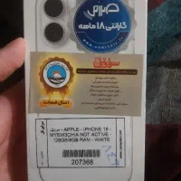 ایفون ۱۶ نرمال ۱۲۸گیگ اکبند ریجستر  گارانتی و بیمه