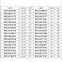 0912.530.98.61|سیم‌کارت|تهران, سهروردی|دیوار
