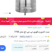 کتری رو گازی