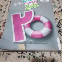 کتاب جامع پایه هشتم