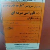 قاب و قدح چینی زرین|ظروف سرو و پذیرایی|تهران, شهرک خرازی|دیوار