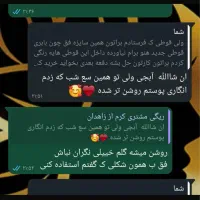 کرم تضمینی صورت معجزه|آرایشی، بهداشتی، درمانی|خاش, |دیوار