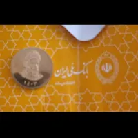 سکه امامی۱۴۰۳
