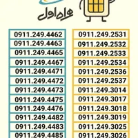 0911.185.0052|سیم‌کارت|رشت, استادسرا|دیوار