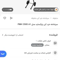 خورد کن علفرو شاخه برگ و کودساز|ابزارآلات|شیراز, ارم|دیوار