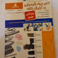 کتاب آموزشی
