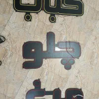 نئون غذاخوری|ریسه و چراغ تزئینی|خسروشاه, |دیوار