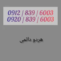 سیمکارت رند