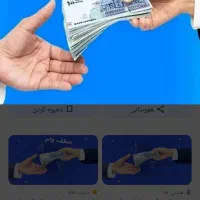 وام فرزندآوری
