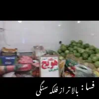 واگذاری مغازه میوه فروشی با کلیهٔ وسایل|اجارهٔ مغازه و غرفه|فسا, |دیوار