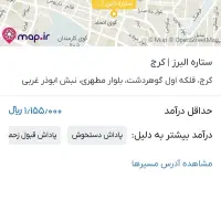 پیک دیجی کالا با وسیله نقلیه موتور یا ماشین|استخدام حمل و نقل|کرج, شاهینویلا|دیوار
