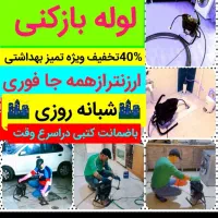 تاسیسات لوله بازکنی ارزانتر سیمانی وگچی تضمین|خدمات پیشه و مهارت|بناب, |دیوار