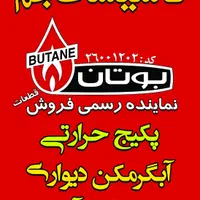 تعمیرات تخصصی آبگرمکن ، پکیج و تصفیه آب خانگی|خدمات پیشه و مهارت|جم, |دیوار