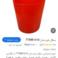 سطل شیر|ظروف نگهدارنده، پلاستیکی، یک‌بارمصرف|سرپل ذهاب, |دیوار