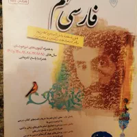 ایکیوسان، فارسی و ریاضی کامل نهم|کتاب و مجله آموزشی|شیراز, خلیلی|دیوار