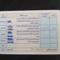 گواهینامه پیدا شده