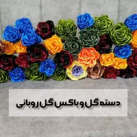 دسته گل و باکس گل روبانی