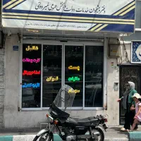 استخدام کارمند آقا جهت شیفت عصر پیشخوان دولت
