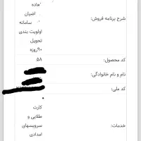 فروش حواله خودرو