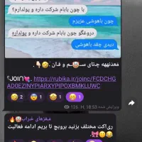 چنل روبیکا ، فعال و فیک فروشی ،اماده واگذاری|لوازم جانبی موبایل و تبلت|مشهد, امامیه (شهرک غرب)|دیوار
