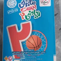 کتاب کمک درسی|کتاب و مجله ادبی|ارومیه, |دیوار