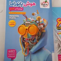 کتاب تیزهوشان هوش پانوراما