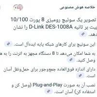 فروش تعدادی از وسایل|مودم و تجهیزات شبکه|یزد, |دیوار