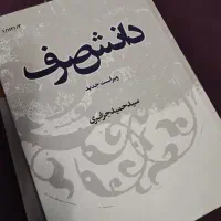حراج کتاب زندگی نامه ائمه ،کلامی ،صرف وشرح|کتاب و مجله مذهبی|تهران, فلسطین (میدان انقلاب)|دیوار