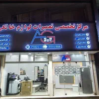 خدمات فنی آسایش گستر(پاکشوما،مادیران)کولرگازی،