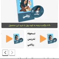 بسته کمک آموزشی پرش نونو پایه 8