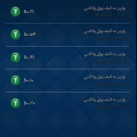 بازی اینترنتی ک تتر میده واقعی درآمد دارع