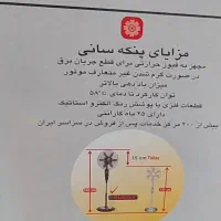 پنکه سانی مدل DWS-3300|پنکه و تصفیهکنندهٔ هوا|رشت, توشیبا|دیوار