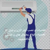 آب سرد کن|آب‌سردکن و تصفیه آب|قزوین, |دیوار