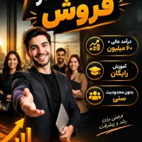 بازاریاب پکیج محصولات هوش مصنوعی و متاورس