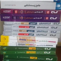 کتب کنکور رشته تجربی سال۱۴۰۲ ای۱۴۰۳