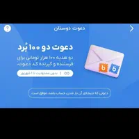 هدیه کار در منزل بلو بانک کد معرف OC7SPA|کارت هدیه و تخفیف|تهران, نارمک|دیوار