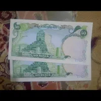 اسکناس شاهی|کلکسیون سکه، تمبر، اسکناس|فلاورجان, |دیوار