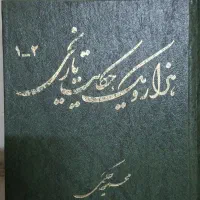 کتاب کلکسییونی