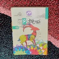 دروس طلایی ششم