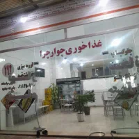 آگهی شغلی