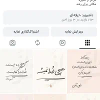 فروش فوری پیج اینستاگرام آماده درآمدزایی