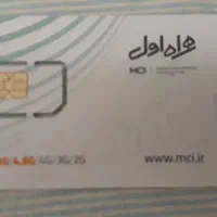 سیمکارت همراه اول کد یک. ۰۹۱۶۱۶۵..