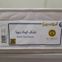 تشک کودک رویا ۷۰ *۱۳۰