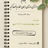 آموزش یوگا در کرمان|خدمات آموزشی|کرمان, |دیوار