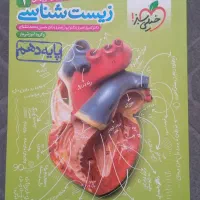 تعدادی کتاب اموزشی و تست