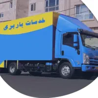 باربری شهرزیبا/اتوبارآهنگ/حمل بارنبرد/هروی/فدک بار