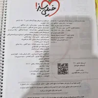 کتاب تستی سال ۱۴۰۲-۱۴۰۳/تجربی|کتاب و مجله آموزشی|سنندج, |دیوار