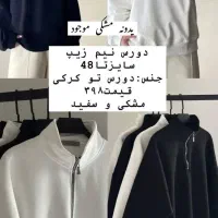 لباس|لباس|مرند, |دیوار